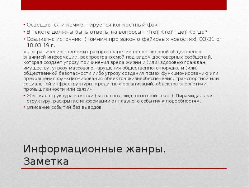 Определяет факт. Конкретные факты. Конкретный факт про закуп. Какие события освещаются в фильме конкретные факты.