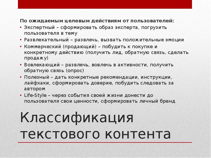 Текстовой контент