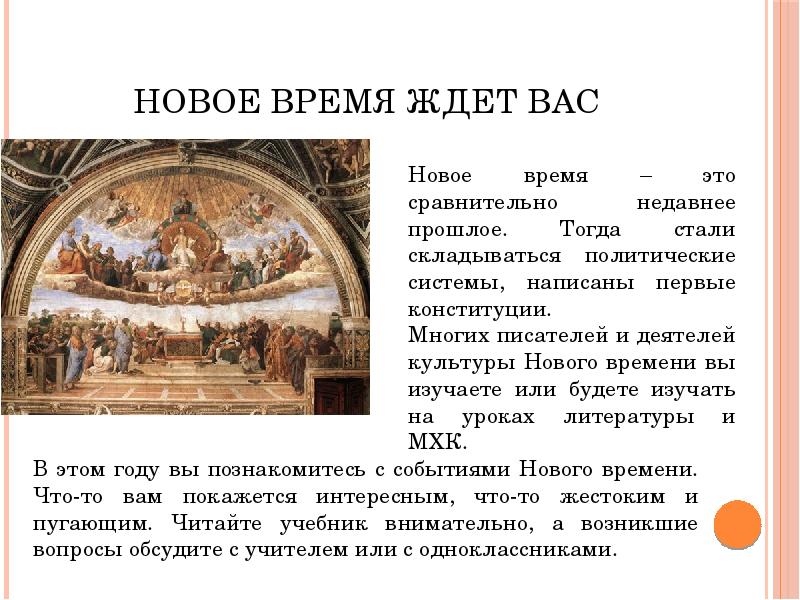 В первое время в последнее время. Новое время. Как называется эпоха нового времени. Рассказ об эпохе нового времени. Новое время это время.