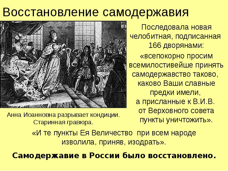 Временные кондиции