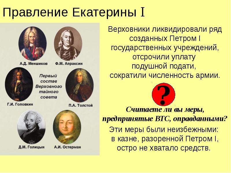 Как дворяне отреагировали на проект верховников почему какие требования выдвигали дворяне в своих