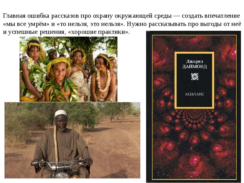 История одной ошибки. Рассказ с ошибками. исторические ошибки. текст с историческими ошибками.