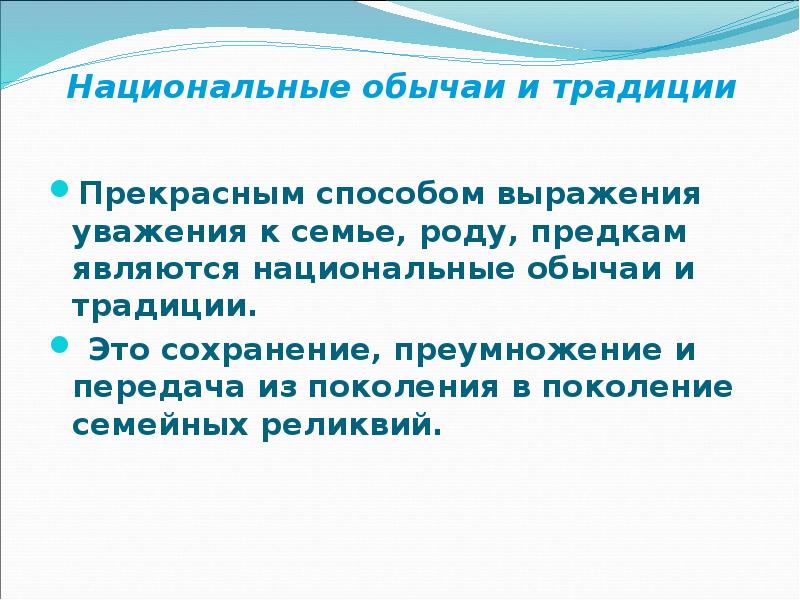 В чем выражается уважение гражданина