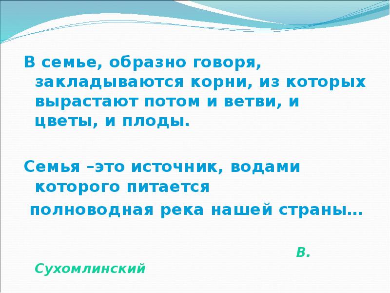 Образно говоря