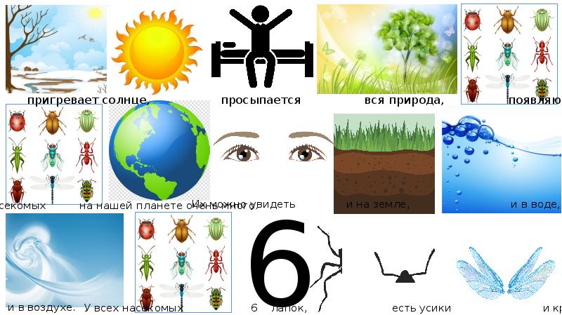 Пересказ по опорным картинкам презентация