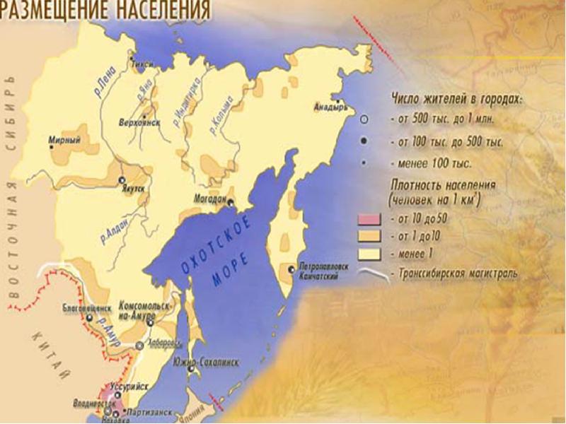 Плотность населения областей дальнего востока. Плотность населения Дальневосточного экономического района. Карта плотности населения дальнего Востока. Население дальнего Востока карта. Население и хозяйство дальнего Востока.