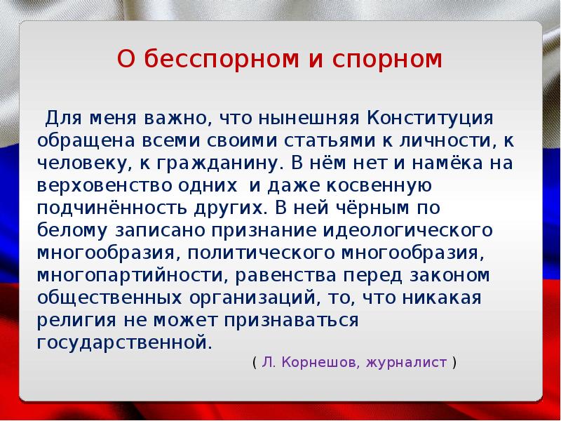 Гражданин состоит. Истинное равенство граждан. Истинное равенство граждан состоит в том. Равенства всех перед законом эссе. Равенство перед законом эссе.