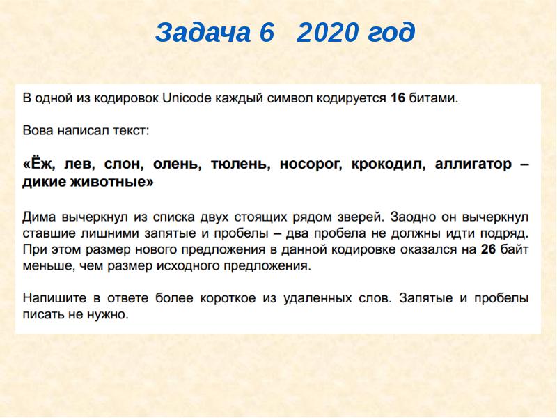 3 задание огэ русский язык 2024 презентация