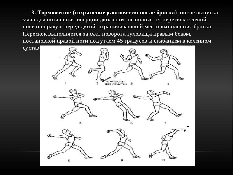 Метание мяча 4 класс нормативы