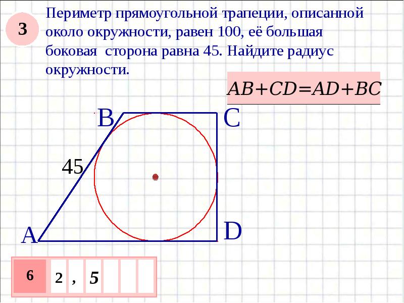 Презентация егэ математика профиль задание 7