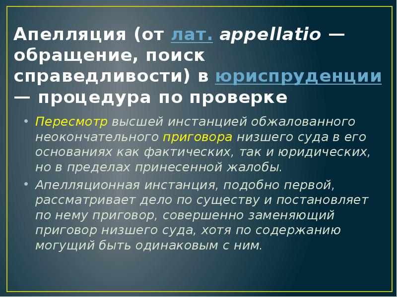 Уголовный процесс презентация 10 класс боголюбов