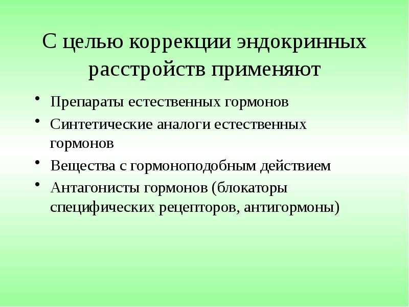 Цели коррекция. Санитарно-эпидемическое состояние. Санитарно-эпидемическое состояние района. Возможные характеристики эпидемического состояния района. Сан эпид состояния района.