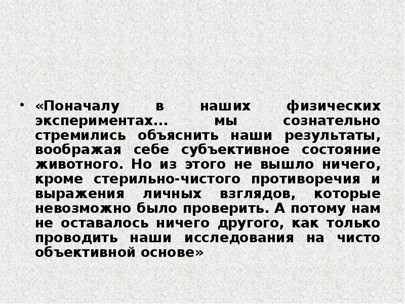 Стремится объяснить. Стремится объяснить