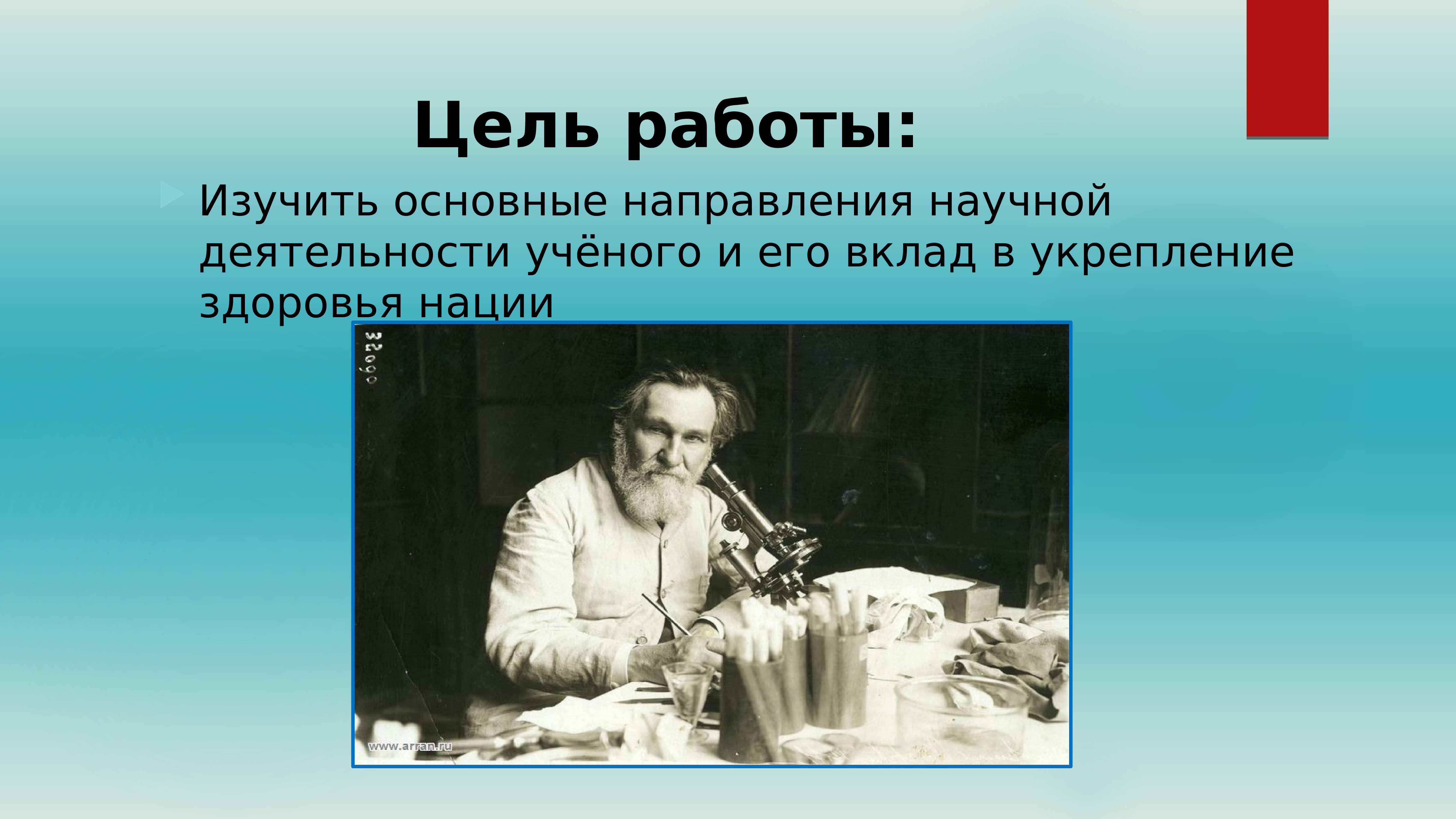 Илья Ильич Мечников научная деятельность