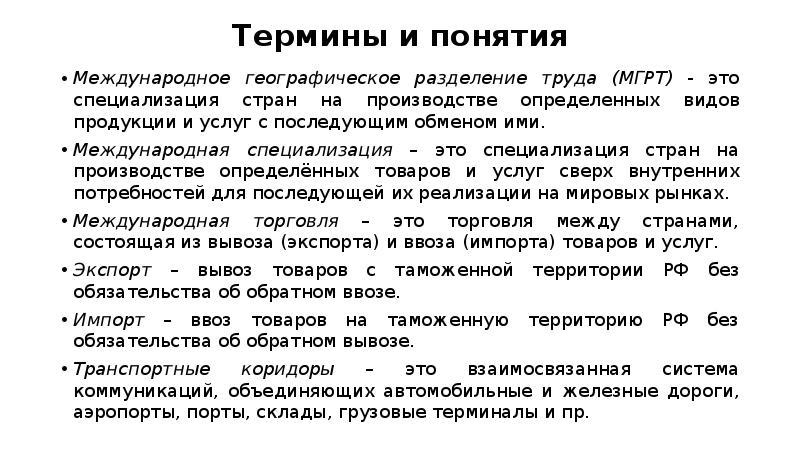 Россия в системе мировых транспортных коридоров 9 класс презентация