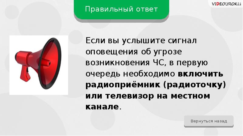 Услышав сигнал. Оповещения. Услышать сигнал. Чтобы услышать сигнал включают. Услышать гудок Дуду.