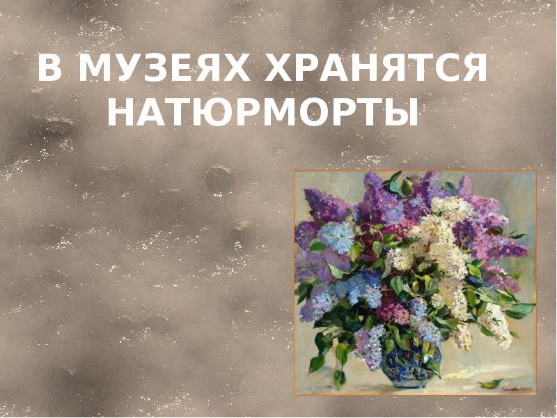 Обнаружил музей сохранилось была цветущая. Обнаружил музей сохранилось была цветущая