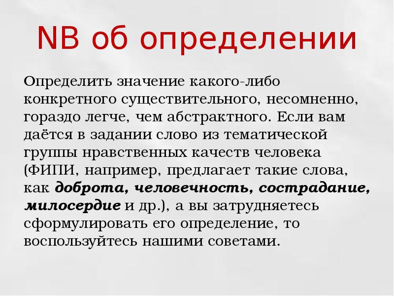 Текст егэ патриотизм. Сочинение 15.3. ФИПИ личность.