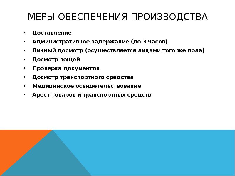 План административная юрисдикция в рф решу егэ