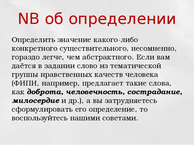 Как определить какое определение
