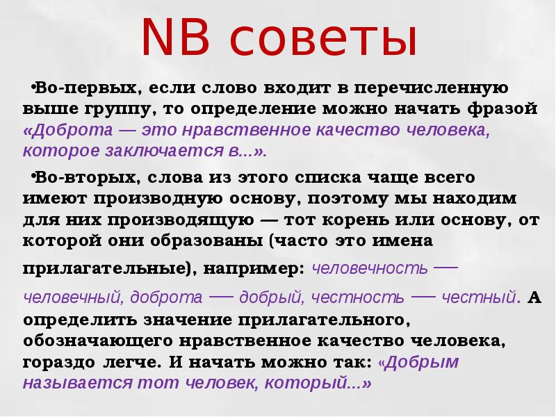 Настоящий определение. Патриотизм это определение для сочинения. Что такое патриотизм сочинение рассуждение 9.3. Патриотизм это ОГЭ. Что такое патриотизм сочинение рассуждение.