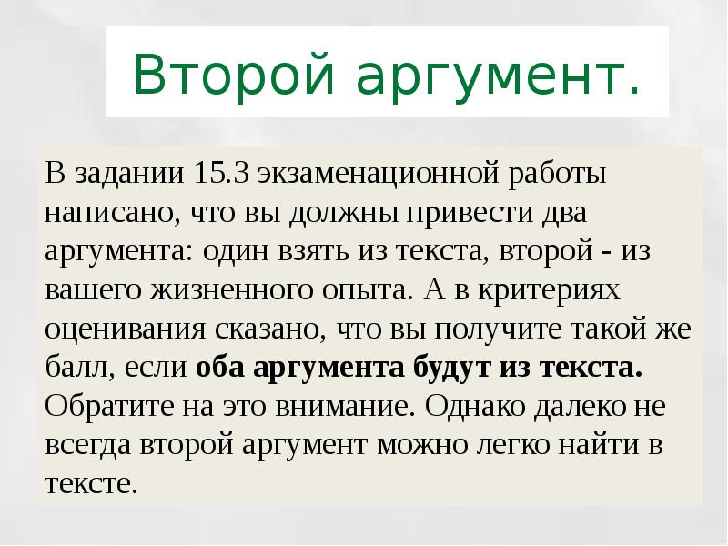 Аргументы про героизм. Сочинение 15.3. Настоящее искусство 2 аргумент. Аргумент для i^2. Что такое честь сочинение 15.3.