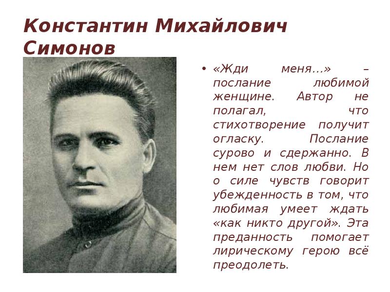 Родители симонова константина михайловича фото