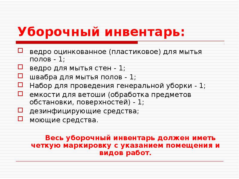 Организация работы медицинской сестры процедурного кабинета презентация