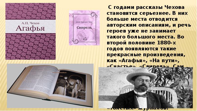 Текст в аптеке чехова. В аптеке Чехов. Чехов рассказ в аптеке. Произведения Чехова доклад. Краткий рассказ Чехова в аптеке.