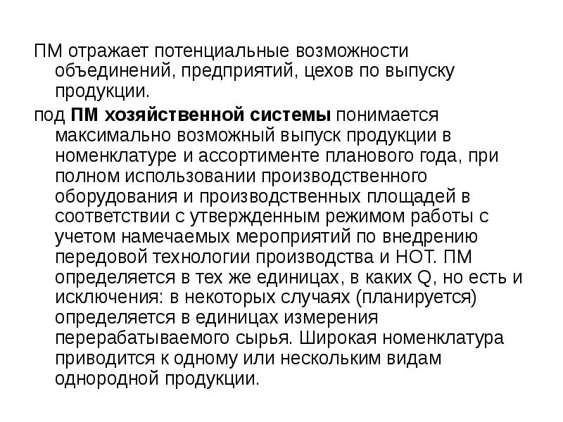 Объединяем возможности. Объединение предприятий по выпускаемой продукции. Объединение цехов на предприятии плюсы.