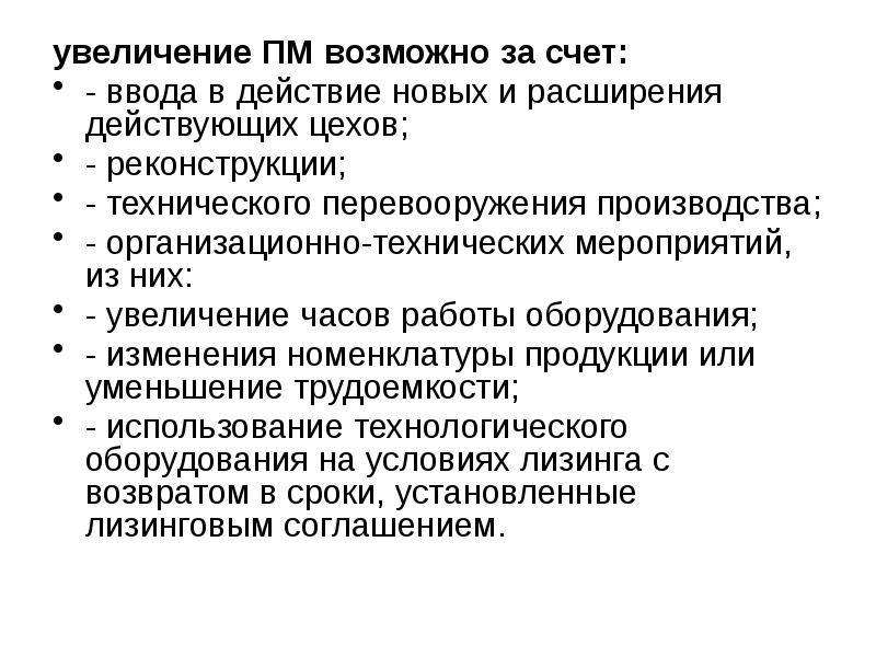 Группы определения политики. Товарно-ассортиментный профиль это. Товарная политика Тойота. Новые действия новый результат.