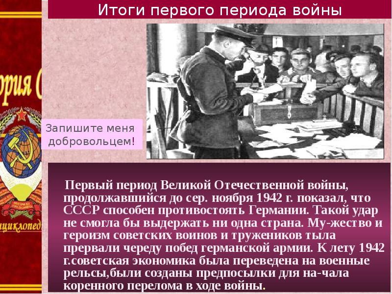 Презентация на тему великая отечественная война 1941 1945 для дошкольников