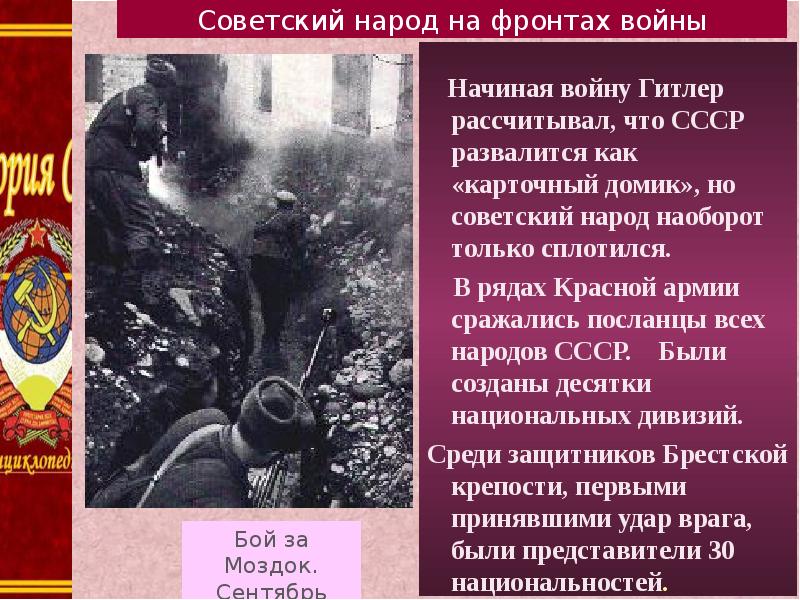 Презентация на тему великая отечественная война 1941 1945 для дошкольников