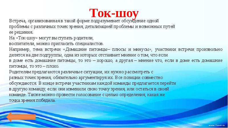 Если перед семинаром учащимся предоставляется план а также подразумевается обсуждение доклада то это