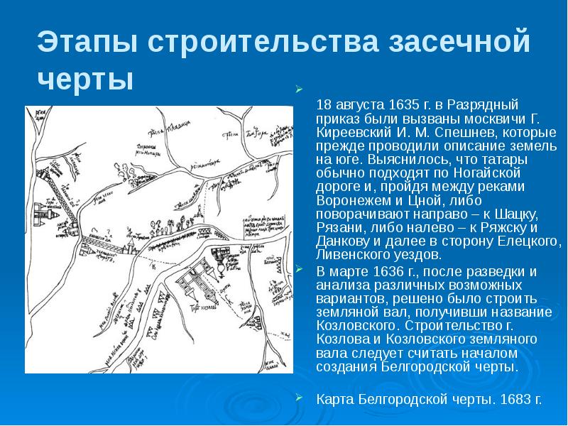 Ост арзамасская воронеж карта