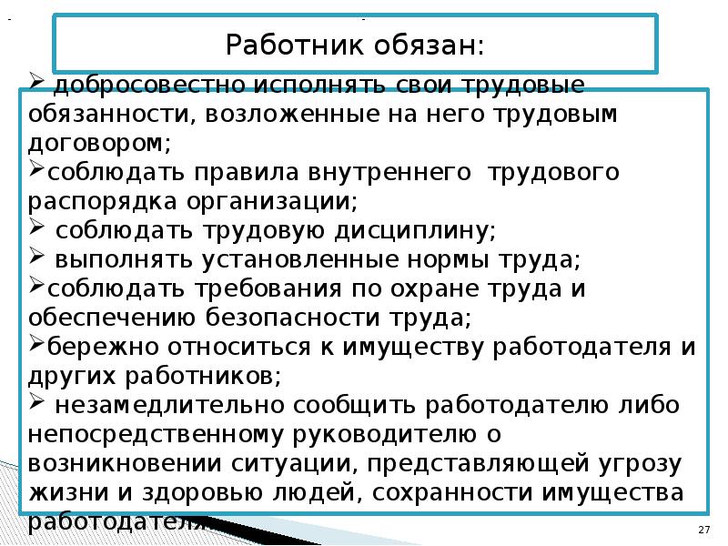 Правовой статус работника. Правовой статус фармацевта. Правовой статус провизора. Юридический статус аптеки. Правовой статус мед организации представлен в.