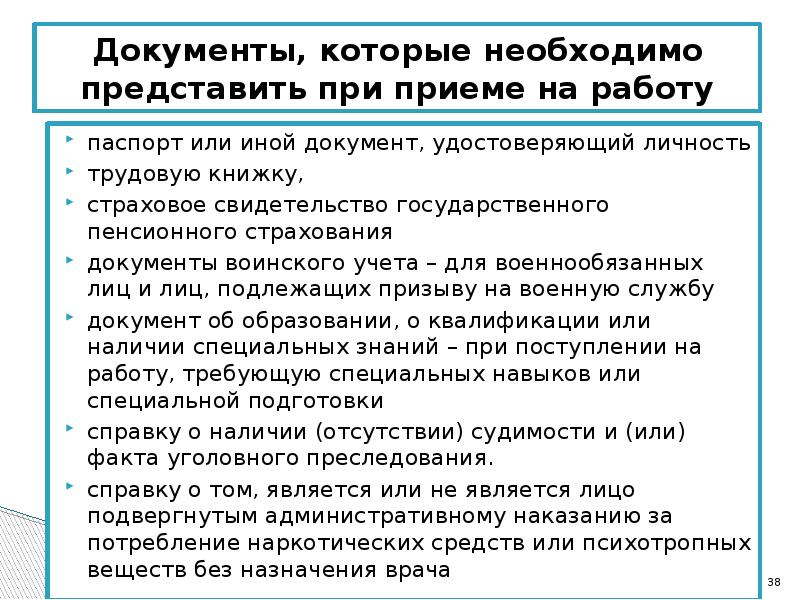 Правовой статус медработника. Особенности правового статуса медицинских работников. Правовое положение специалиста.. Правовой статус медицинского работника в РФ.