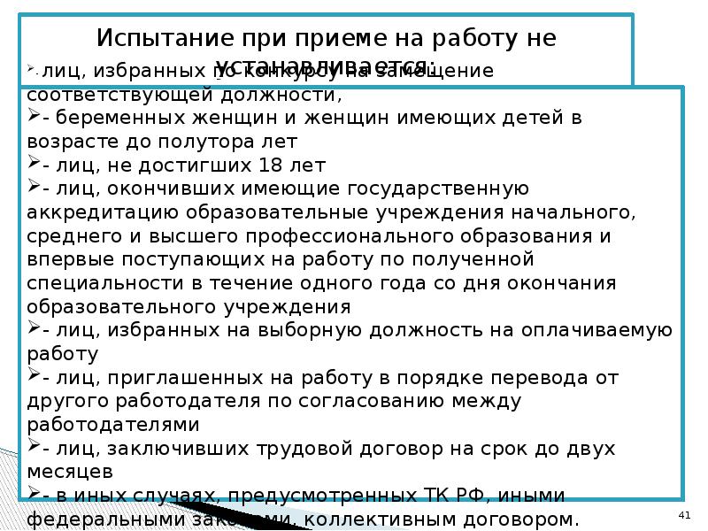 Трудовой статус медицинского работника