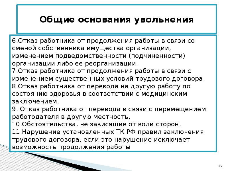 Правовой статус работника и работодателя презентация. Правовой статус медработника. Презентация правовой статус медицинского работника. Правовой статус работодателя. Правовой статус работника.