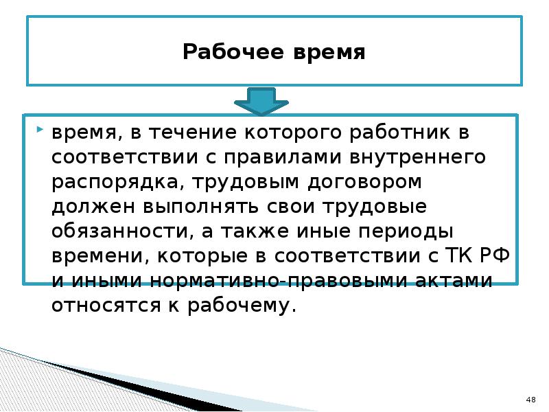 Правовой статус молодых ученых. Правовой статус медицинских работников презентация. Правовой статус медработника. Правовой статус ленника. Правовой статус аптеки апрель.