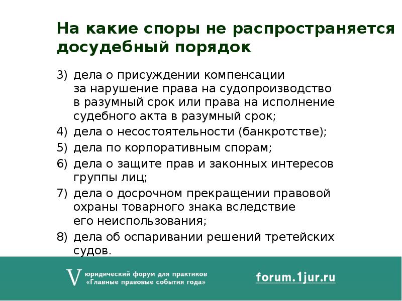 Присуждение компенсации. Заявление разумный срок. Компенсация нарушение разумного срока. Пример заявления на компенсацию за судопроизводство в разумный срок. Неисполнение судебного решения в разумный срок.