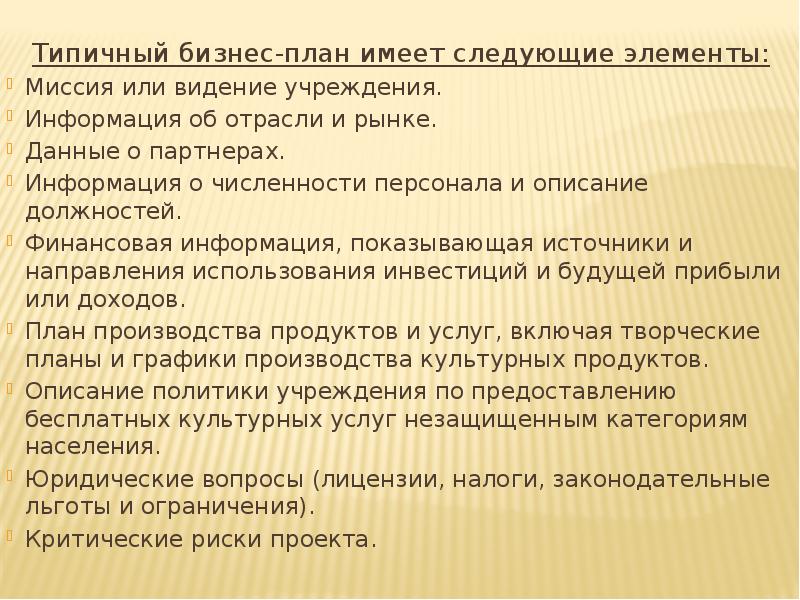 Для него необходимо иметь следующие