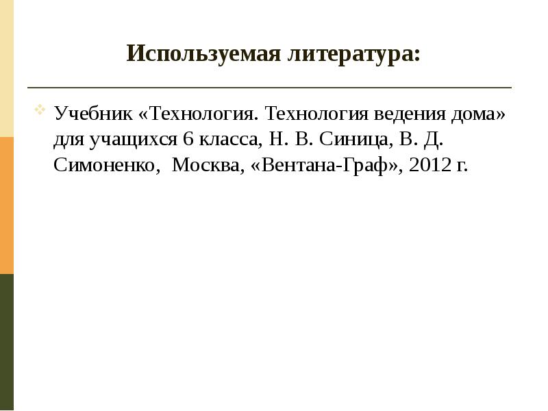 В чем заключается конструкторский этап творческого проекта