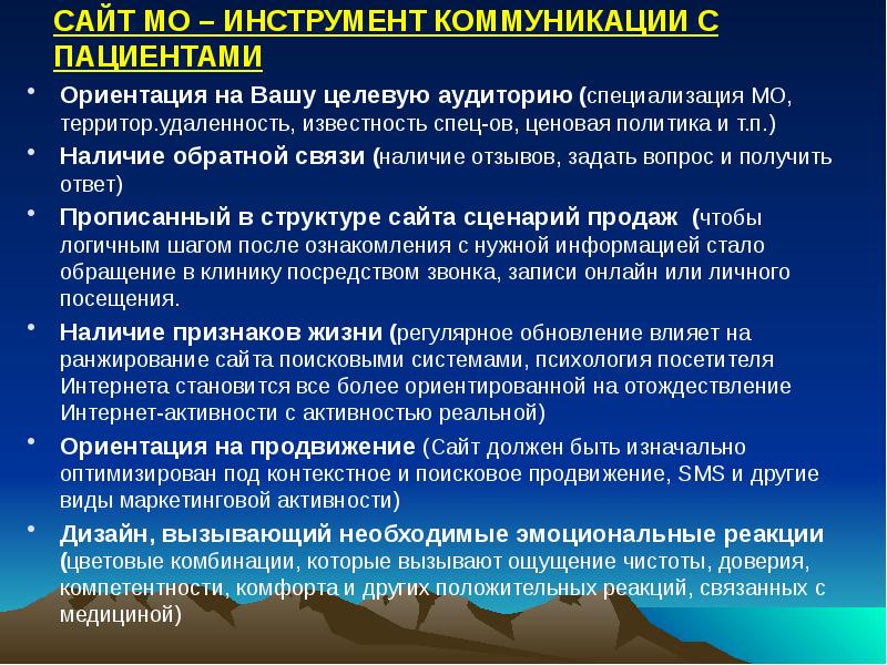 Наличие п. Пациент ориентированность это. Ориентация больного. Удаленность медицинских организаций. Ориентировка пациента.