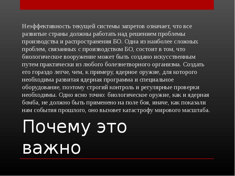 Системы запретов. Культура это система запретов Автор. Что обозначает эмбарго. Борщ это биологическое оружие. Тек систем.