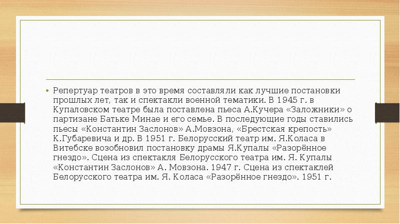 Презентация на тему первобытное искусство на белорусских землях седьмой класс