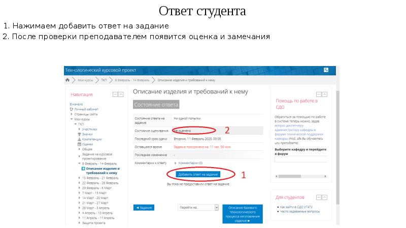 Нажатием добавить. Ответ добавление это. 88001000800 Нажимаем на 2и потом на 5.