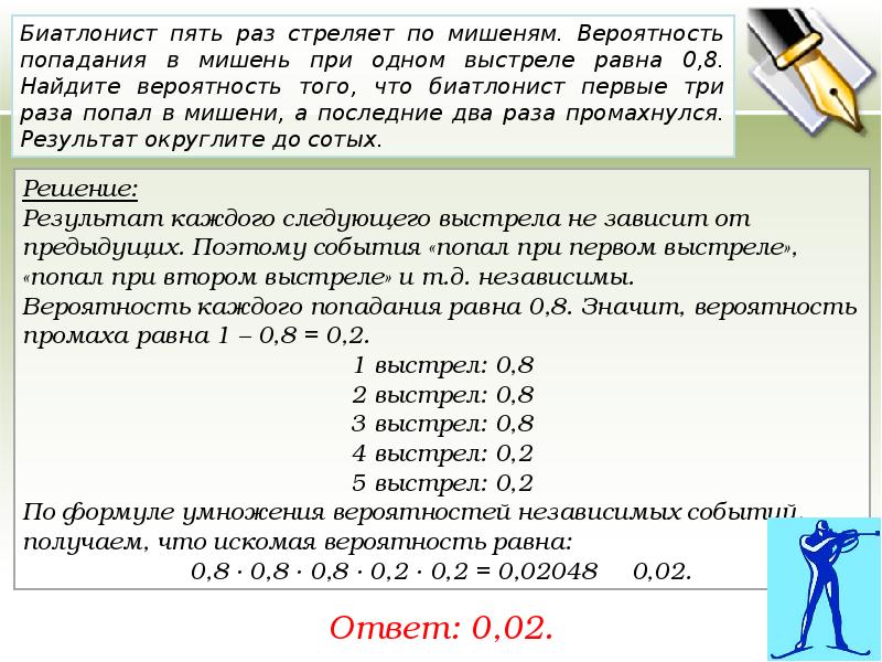 Мальчики стреляли по мишеням каждый сделал по 3 выстрела нарисуй стрелы на мишенях гейдман