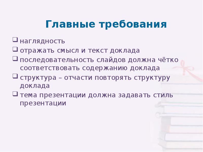 Как задать стиль презентации