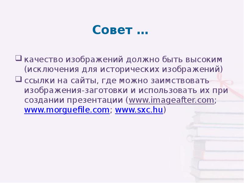 Как делается доклад к презентации